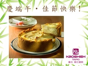 慶端午,佳節快樂!! 慶端午,佳節快樂!!