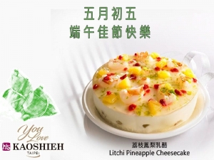 2020端午佳節快樂 2020端午佳節快樂
