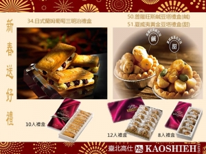 2021新春送好禮,與親友一同『分享』‼️ 2021新春送好禮,與親友一同『分享』‼️
