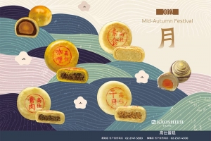 2022中秋限定早鳥優惠開跑囉!! 2022中秋限定早鳥優惠開跑囉!!