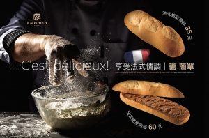 2022法式麵包,新品【法式脆皮肉桂】上市!! 2022法式麵包,新品【法式脆皮肉桂】上市!!