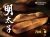 03-8.1組法式明太子/6條
