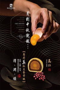 2025中秋節禮盒,開始預購囉!!